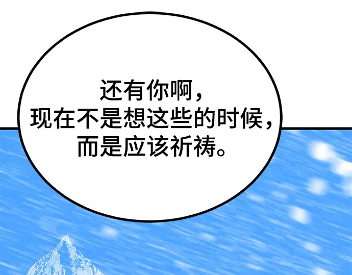 第240话 第227页