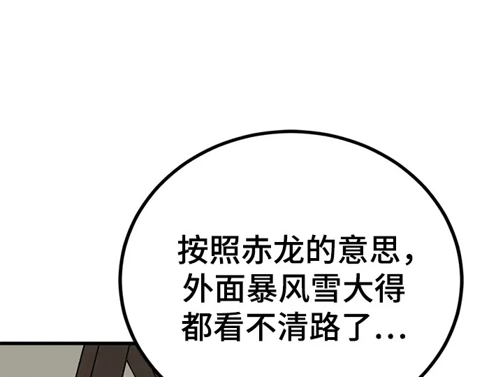 第240话 第230页
