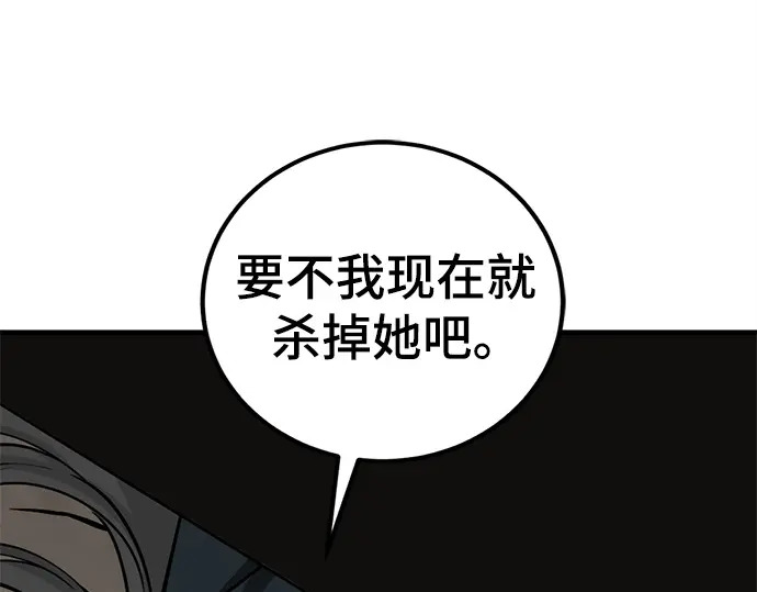 第240话 第235页
