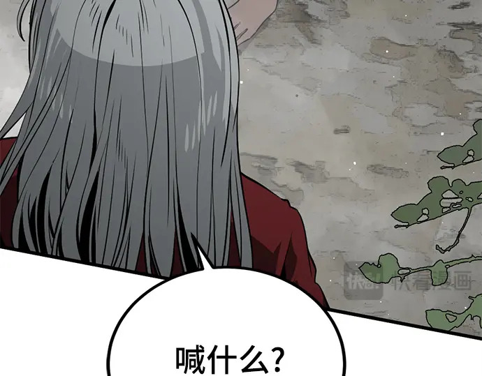 第240话 第256页