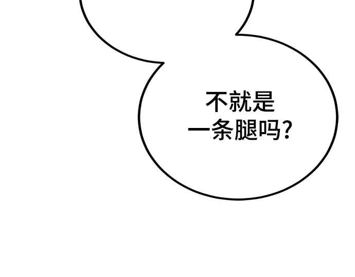 第240话 第257页