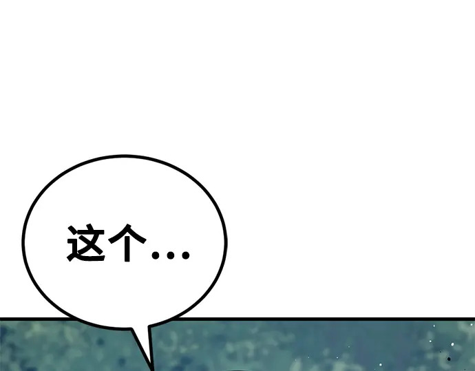 第240话 第258页