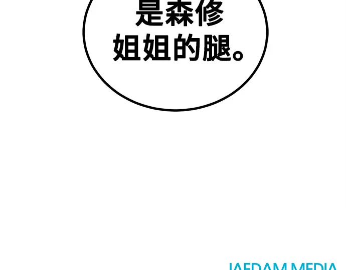第240话 第261页