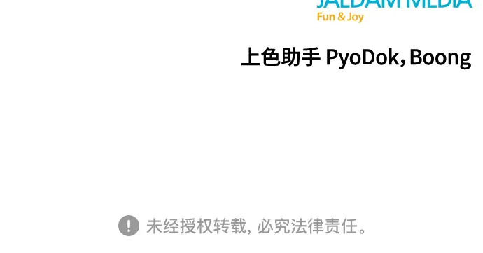 第240话 第262页