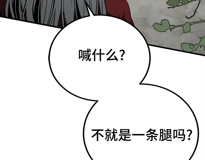 第241话 第14页