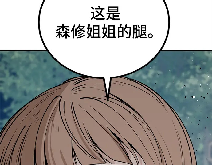 第241话 第16页