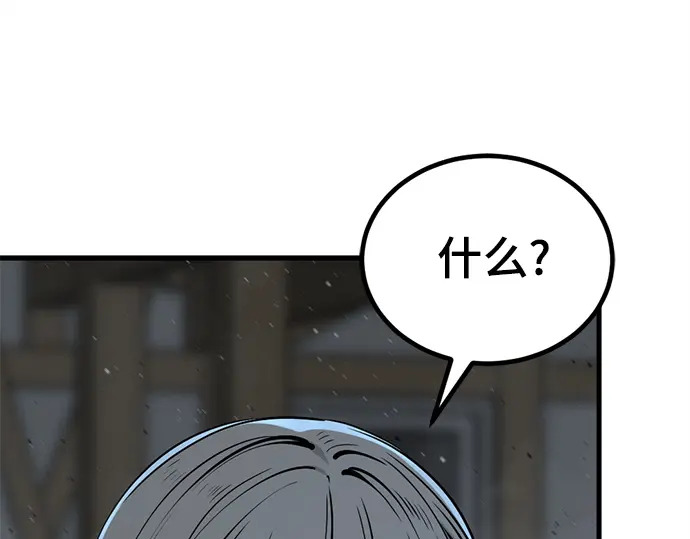 第241话 第20页