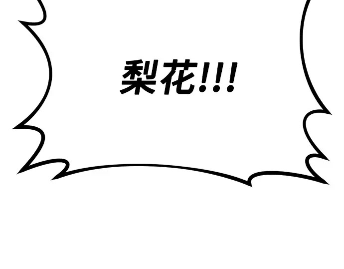 第241话 第23页