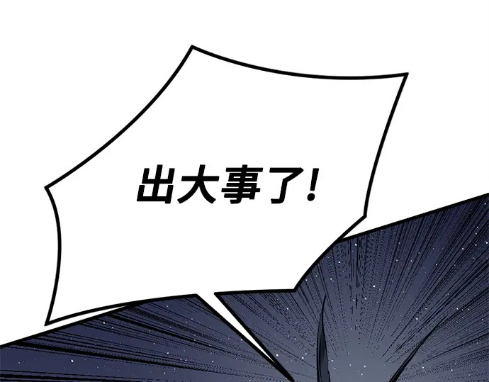 第241话 第24页