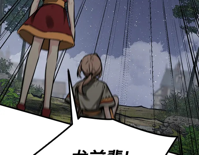 第241话 第26页