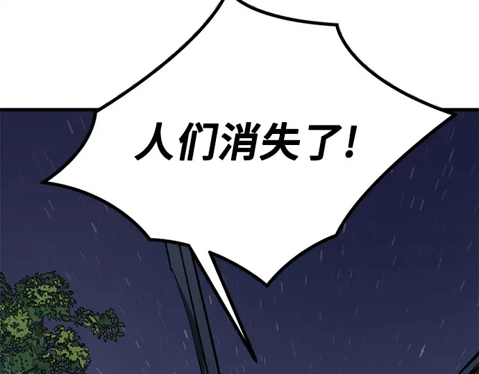 第241话 第28页