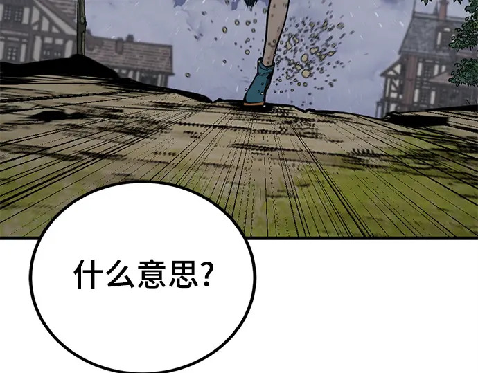 第241话 第30页