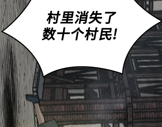 第241话 第38页