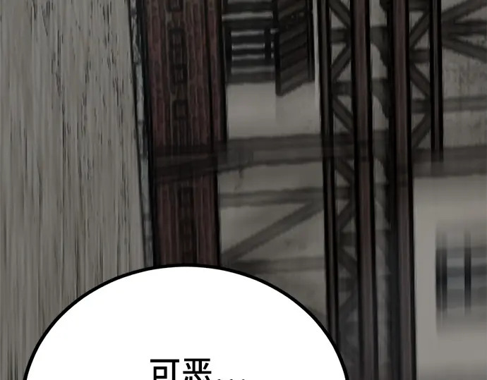 第241话 第40页