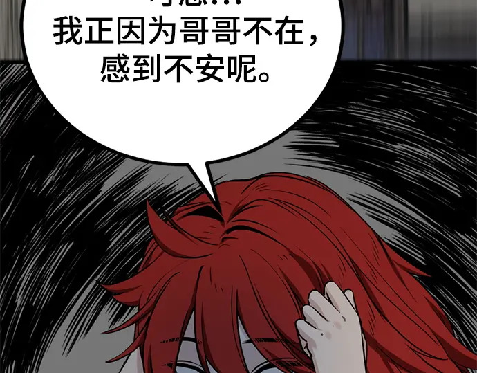 第241话 第41页