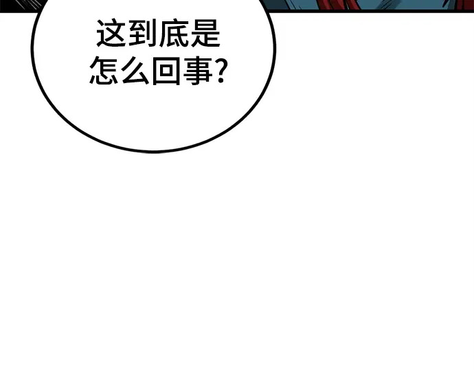 第241话 第43页