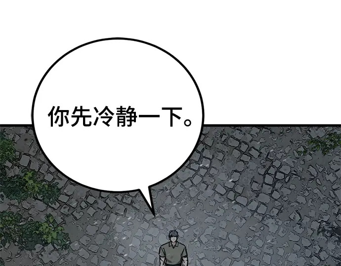 第241话 第44页