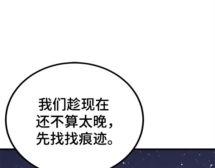 第241话 第48页