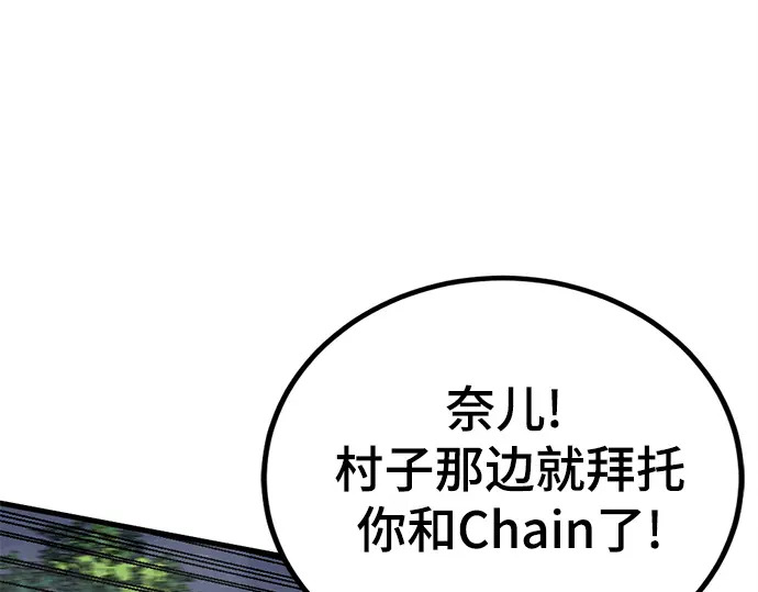 第241话 第51页