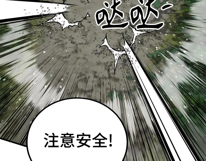 第241话 第56页