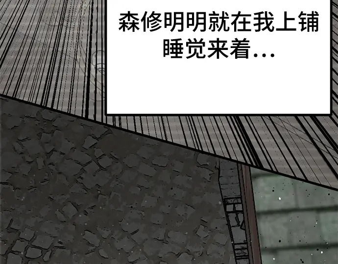 第241话 第62页