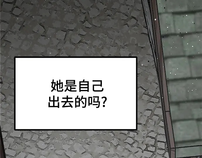 第241话 第63页