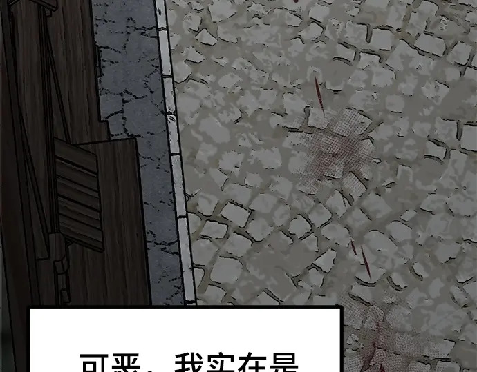 第241话 第65页