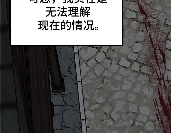 第241话 第66页