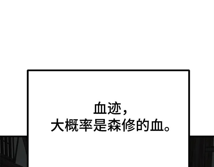 第241话 第69页
