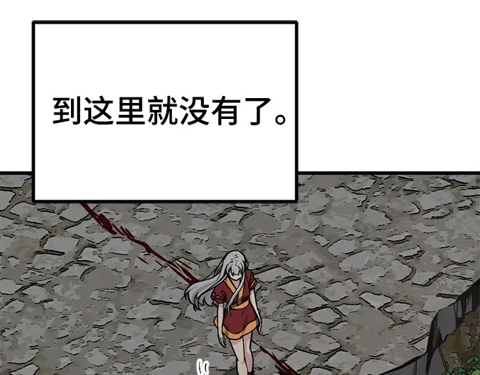 第241话 第73页