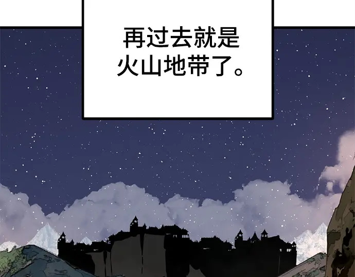 第241话 第77页