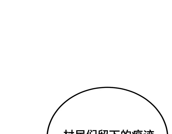 第241话 第87页