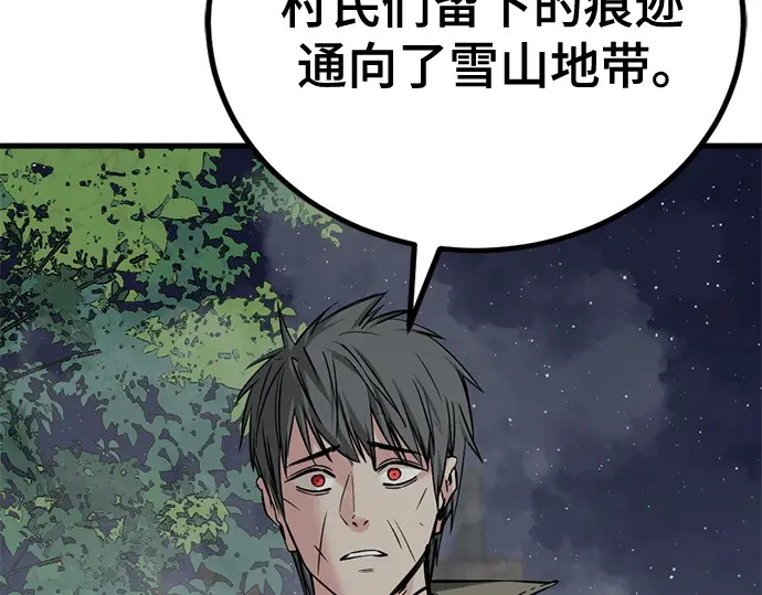 第241话 第88页
