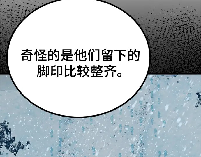 第241话 第91页