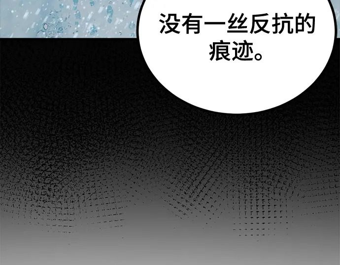 第241话 第94页