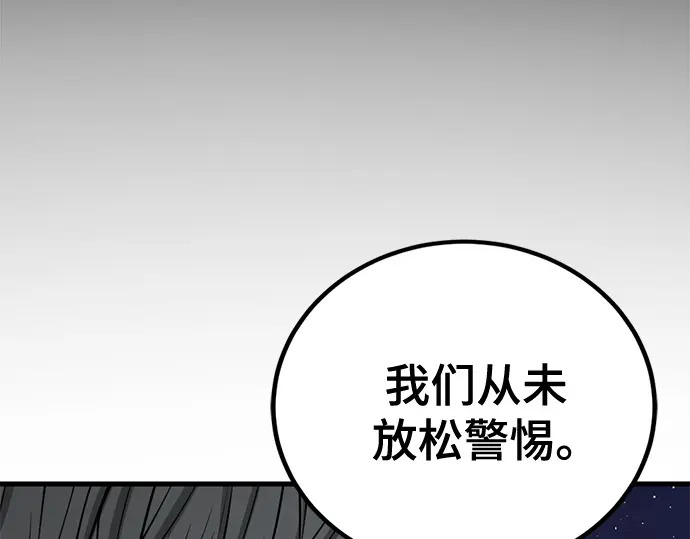 第241话 第95页