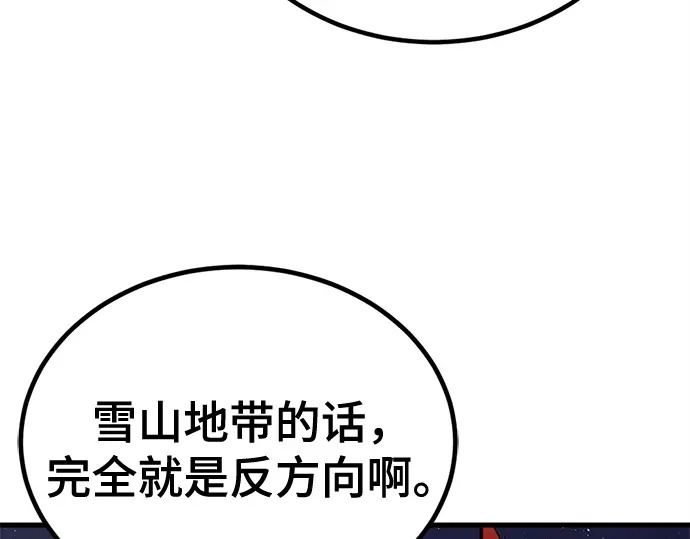 第241话 第98页
