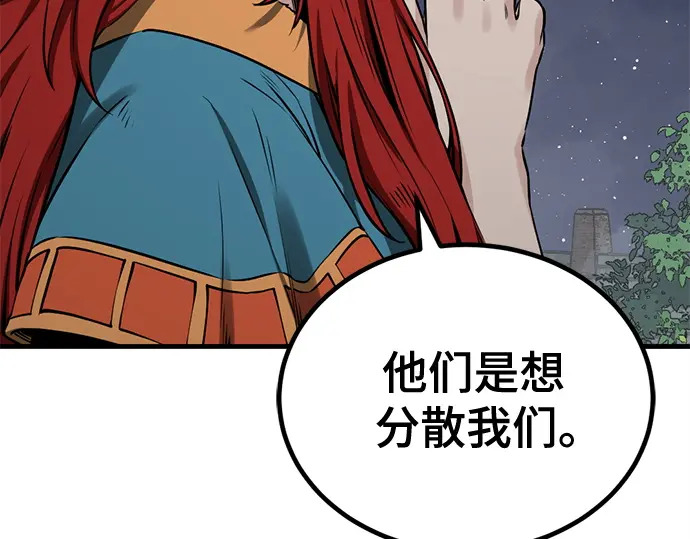 第241话 第100页