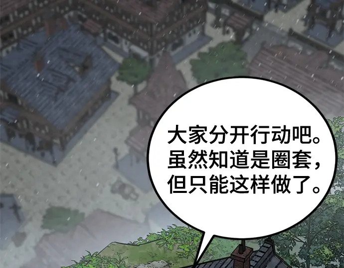 第241话 第102页