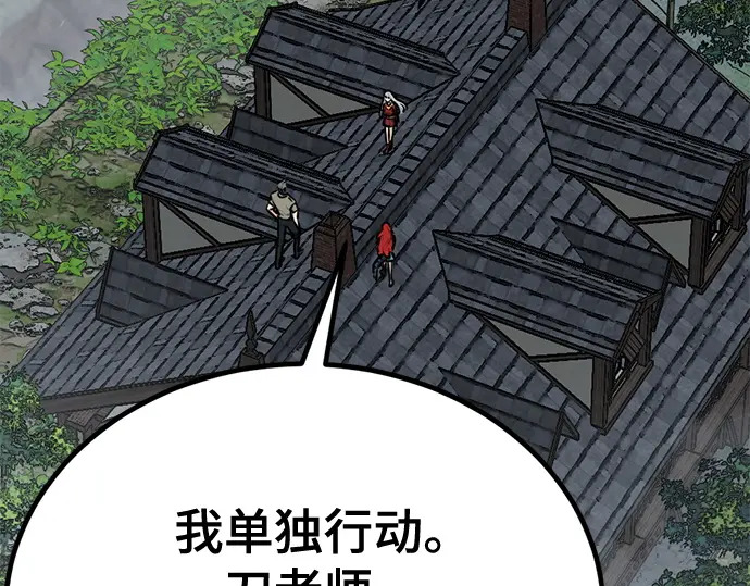 第241话 第103页