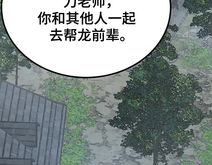 第241话 第104页