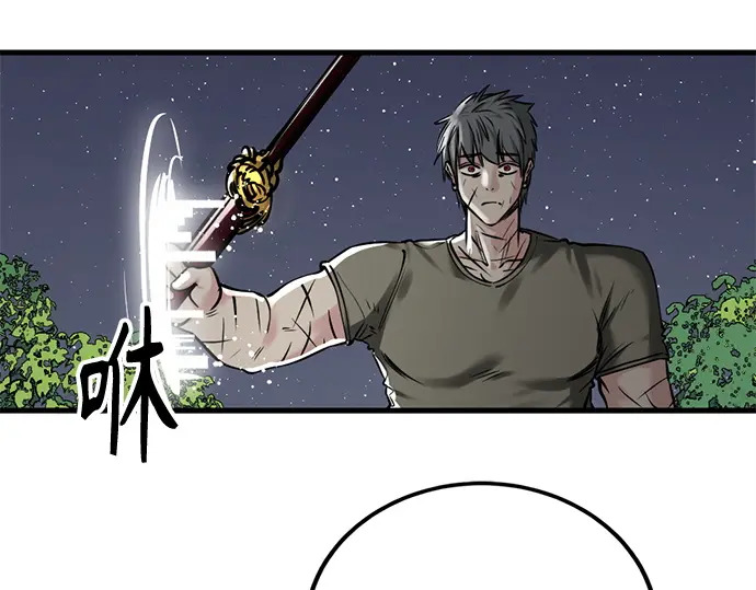 第241话 第106页