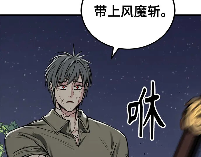 第241话 第107页