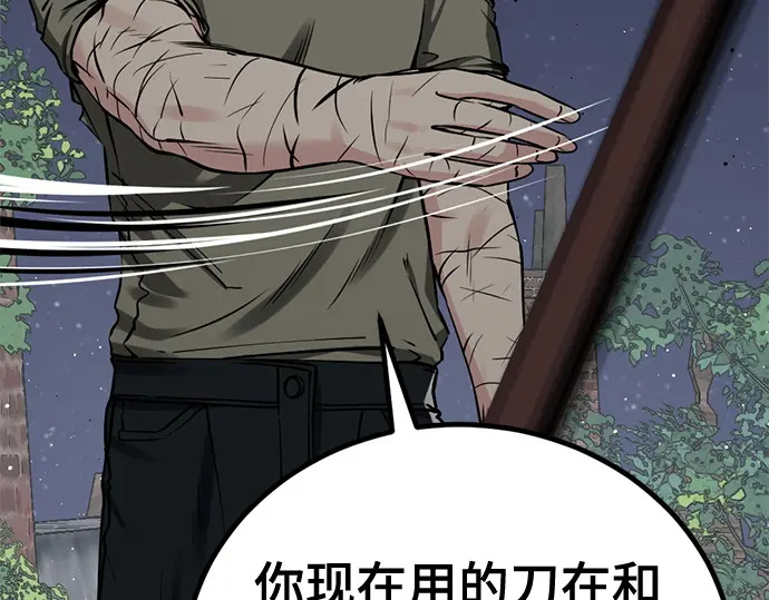 第241话 第108页