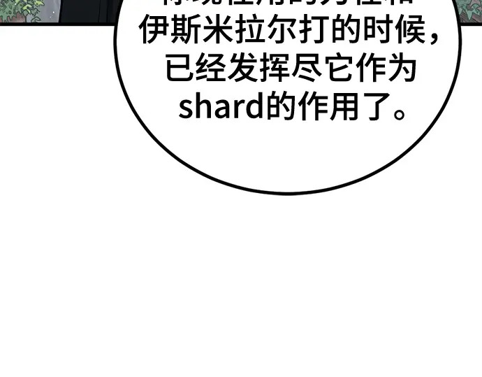 第241话 第109页