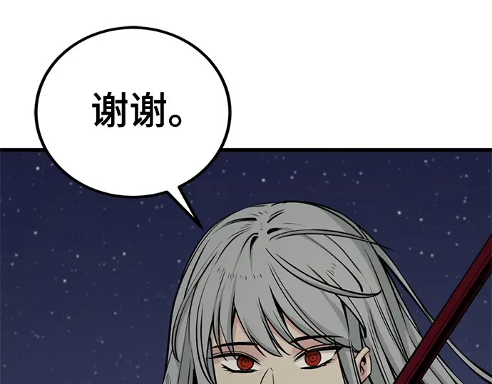 第241话 第110页