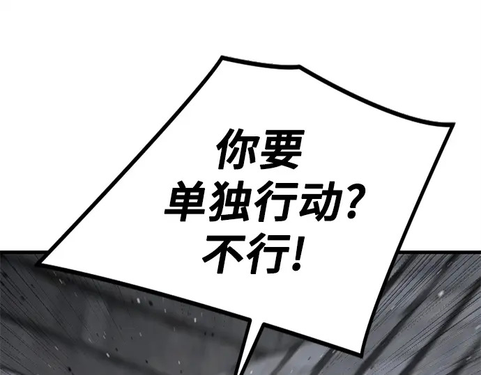 第241话 第113页