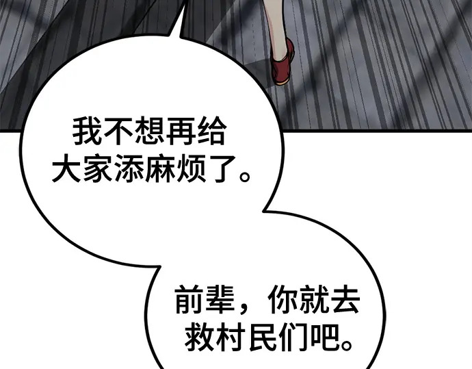 第241话 第116页