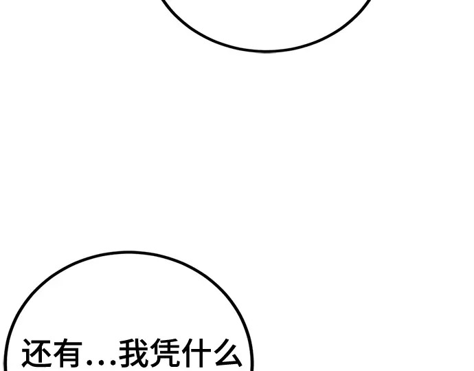 第241话 第117页