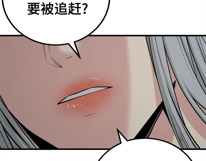 第241话 第118页